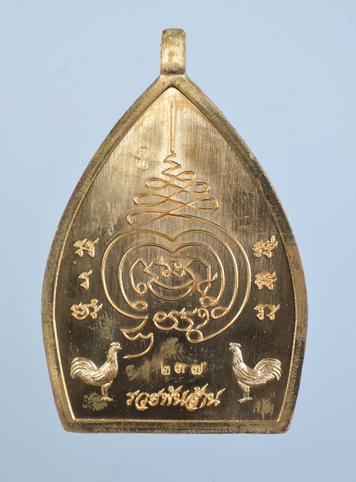 *เหรียญเจ้าสัวปั้ม พุทธศิลป์ รวยพันล้าน พระอาจารย์สัญญ(คง) กมมฺสุทโธ วัดกลางบางแก้ว เคาะเดียวแดง* 
