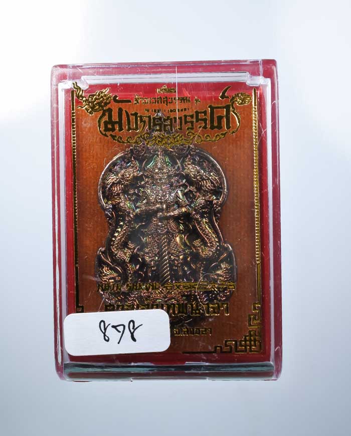 *วัดใจ เหรียญพุทธศิลป์ ท้าวเวสสุวรรณ มังกรสวรรค์ ออกศาลเจ้านาจา สวยมากๆ เคาะเดียวแดง* 