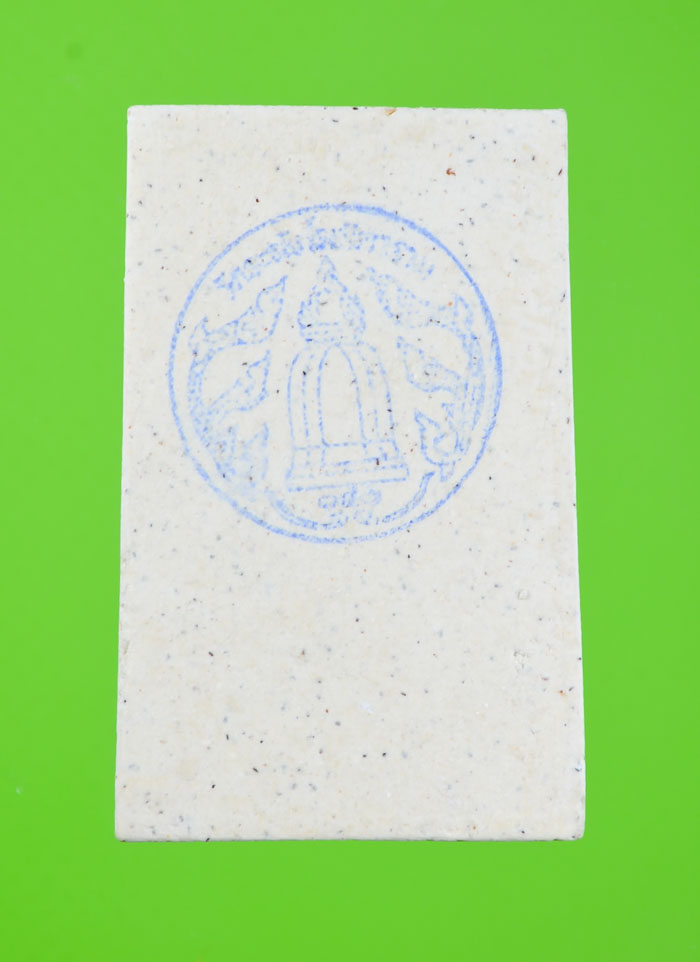 *แยกจากชุดกรรมการ สมเด็จพิมพ์ฐานแซมแตกลายงา รุ่น 141ปี มหามงคล วัดระฆัง เคาะเดียวแดง* 