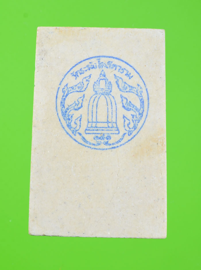  	*แยกจากกรรมใหญ่ สมเด็จพิมพ์เส้นด้ายโรยผงเก่า วัดระฆังฯ รุ่น141ปี มหามงคล เคาะเดียว* 