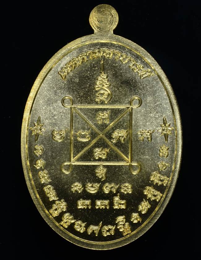 **เหรียญเมตตามหาบารมี หลวงปู่ฮก รตินฺธโร เนื้อทองประธานหน้ากากทองแดง เลข 3307 เคาะเดียวแดง**