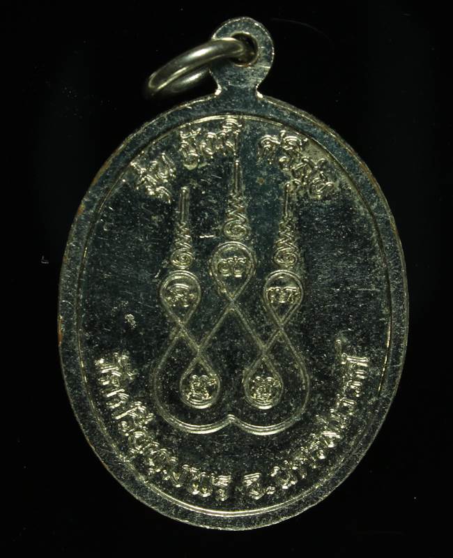 **เหรียญหลวงพ่อจ้อย วัดศรีอุทุมพร เนื้ออัลปาก้า เคาะเดียวแดง**