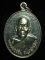 **เหรียญหลวงพ่อจ้อย วัดศรีอุทุมพร เนื้ออัลปาก้า เคาะเดียวแดง**