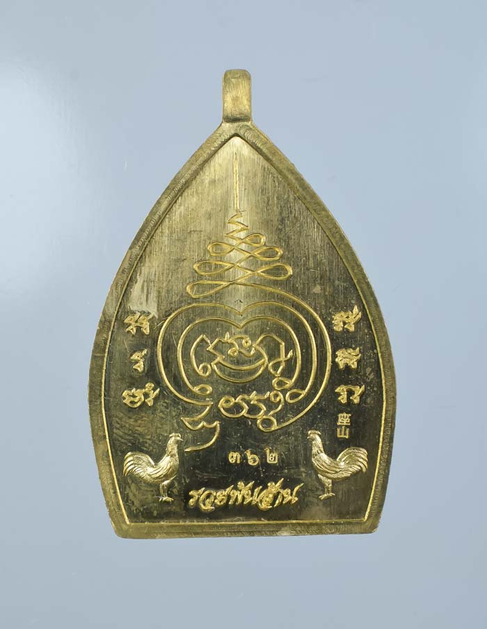 *เหรียญเจ้าสัวปั้ม พุทธศิลป์ รวยพันล้าน พระอาจารย์สัญญ(คง) กมมฺสุทโธ วัดกลางบางแก้ว เคาะเดียวแดง* 