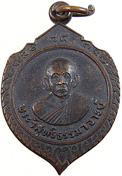 เหรียญพระวิสุทธ์ธรรมาจารย์ (หลวงพ่อทรัพย์ ) วัดใหม่กรงทอง เจ้าคณะจังหวัดปราจีนบุรี ปี๐๗