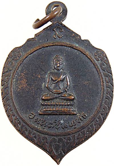 เหรียญพระวิสุทธ์ธรรมาจารย์ (หลวงพ่อทรัพย์ ) วัดใหม่กรงทอง เจ้าคณะจังหวัดปราจีนบุรี ปี๐๗