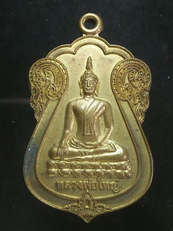 เหรียญหลวงพ่อใหญ่ รุ่นสร้างวิหาร วัดเสมางาม กำแพงเพชร  ปี๑๓
