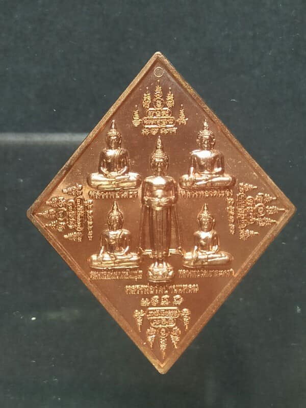 เหรียญพระพุทธหลังยันต์ วัดวีระโชติธรรมมาราม อ.เมือง ฉะเชิงเทรา