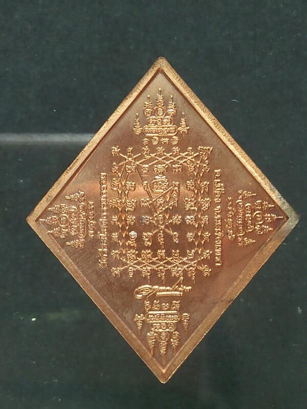 เหรียญพระพุทธหลังยันต์ วัดวีระโชติธรรมมาราม อ.เมือง ฉะเชิงเทรา