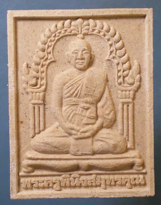 พระผง หลวงพ่อตี๋ วัดบางคณฑีใน สมุทรสงคราม