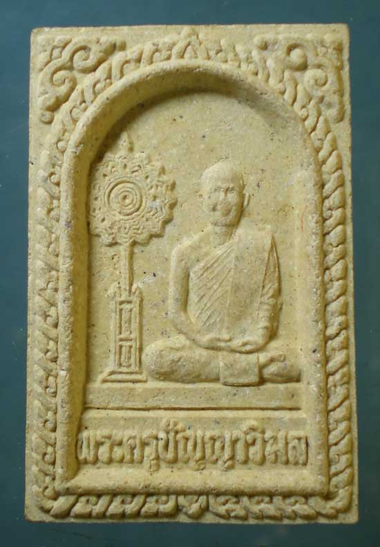 พระผงปี39 หลวงพ่อแป๋ว วัดดาวเรือง สิงห์บุรี