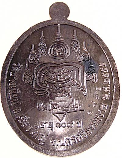 เหรียญรูปไข่จีวรพาดสังฆาฏิ รุ่น 108 ปี(รุ่นสุดท้าย) พ่อท่านเอื้อม วัดบางเนียน จ.นครศรีธรรมราช