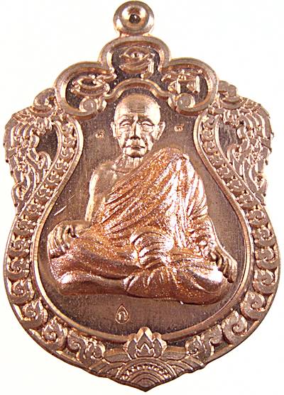 เหรียญเสมาหลวงปู่สิงห์ วัดโบสถ์ จ.สุรินทร์ รุ่นมหามงคลสมปรารถนา