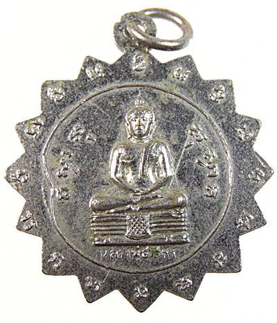 เหรียญพระครูอุดมปริยัติคุณ(คำดี) วัดมหาชัย กบินทร์บุรี จ.ปราจีนบุรี ปี ๑๖