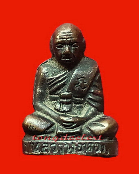 รูปหล่อหลวงพ่อหอม วัดชากหมาก จ.ระยอง เนื้อตะกั่วอาบทองแดง ใต้ฐานอุดกริ่ง สวยมากค่ะ