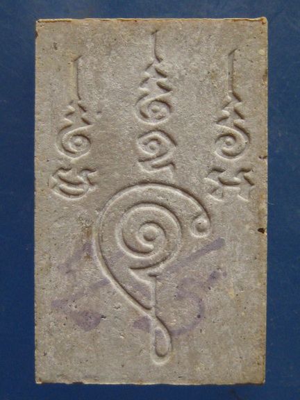 พระผง หลวงปู่สง่า วัดสะแก ปทุมธานี รุ่นไตรมาส ปี2536