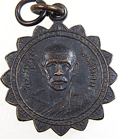 เหรียญพระครูศรีพนัสนิคม วัดพลับ พนัสนิคม จ.ชลบุรี