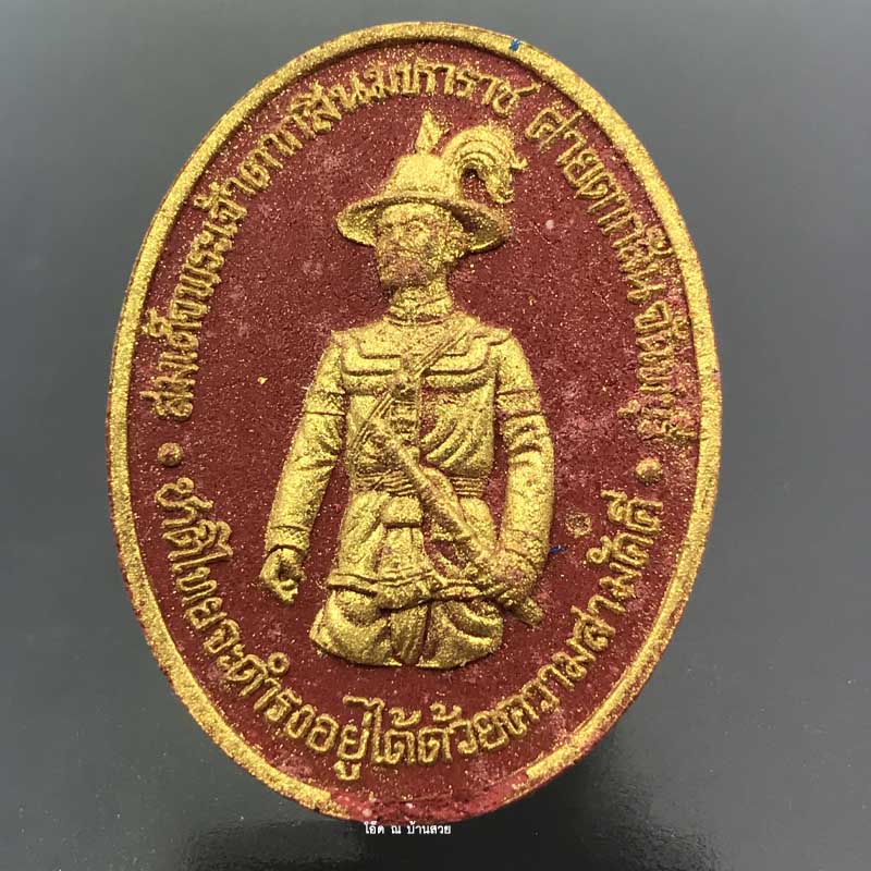 พระผงสมเด็จพระเจ้าตากสินมหาราช รุ่น เดชบูรพาพยัคฆ์ ณ ค่ายตากสิน จันทบุรี ปี ๒๕๖๓ + กล่อง