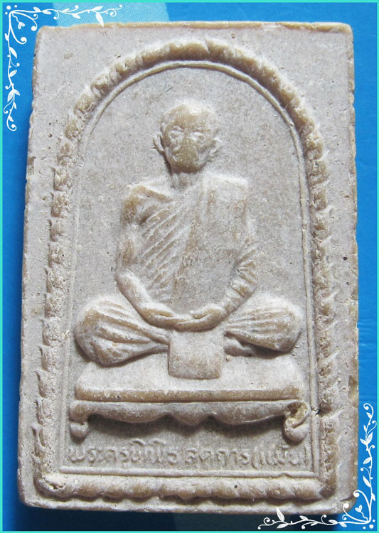 ..ลพ.แม้น วัดเสาธงทอง สบ. พระผงรูปเหมือน พิมพ์เต็มองค์ หลังยันต์ รุ่น สร้างโรงเรียน..