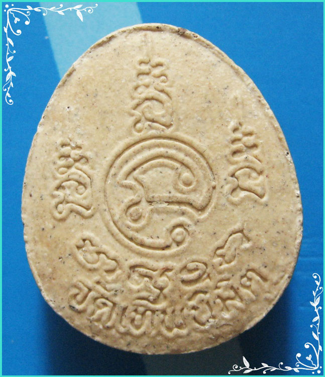 ..ลพ.เฉลิม วัดเทพนิมิต พระปิดตามหาลาภ รุ่นแรก เนื้อผงเก่าๆ หลังยันต์..