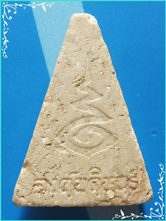 ..สมเด็จพระพุทธมหาบดินทร์ วัดจักรวรรดิราชาวาส กทม เนื้อผงเก่าๆ หลังยันต์ ปี 25 พิมพ์กลาง..