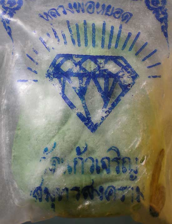 ปิดตา จัมโบ้ หลวงพ่อหยอด วัดแก้วเจริญ สมุทรสงคราม