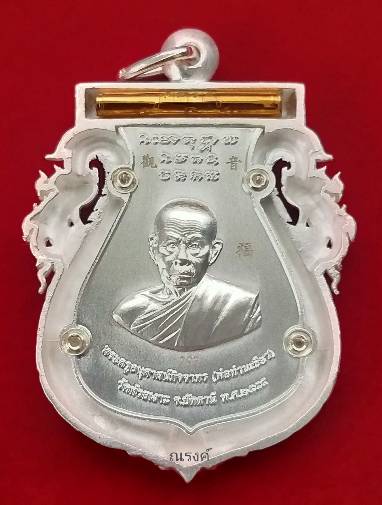เหรียญเสมาฉลุยกองค์หลวงพ่อทวด(พิมพ์หน้าเลื่อน) หลังพ่อท่านเขียว ฝังตะกรุดทองคำยันต์รับทรัพย์ 