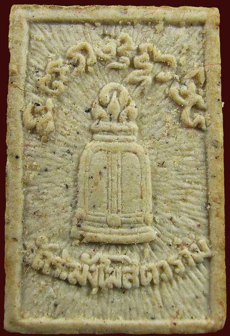 *พิมพ์คะแนนรูปเหมือนสมเด็จฯพุฒาจารย์ฯ(โต) วัดระฆังฯ ที่ระลึก ๑๒๒ปี พศ.๒๕๓๗*