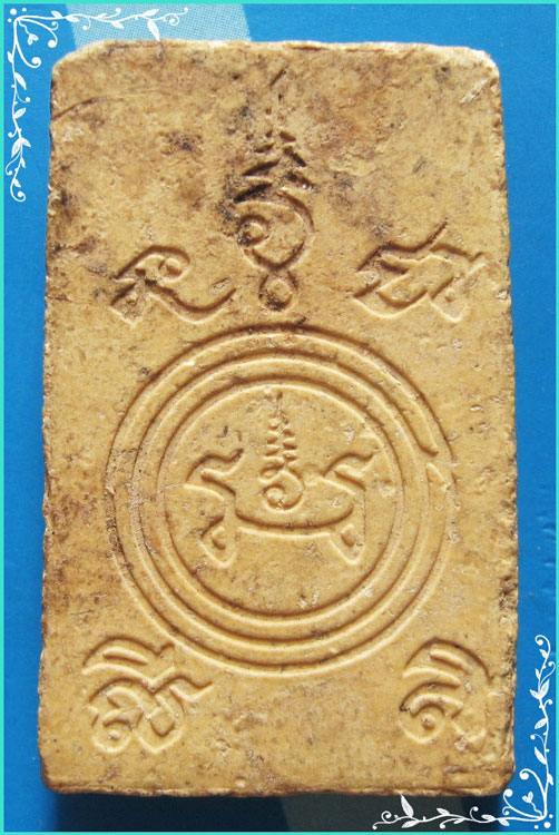 ..ลป.แย้ม วัดตะเคียน นบ. พระสมเด็จ พิมพ์หูบายศรี เนื้อผงเก่าๆ หลังยันต์อะล้อม..