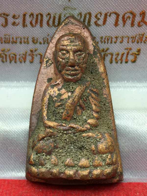 หลวงปู่ทวดพิมพ์เตารีด รุ่นแรกหลวงพ่อรวย วัดตะโก ปี 56 เนื้อนวโลหะ หมายเลข 6656 พร้อมบัตรรับรองพระแท้