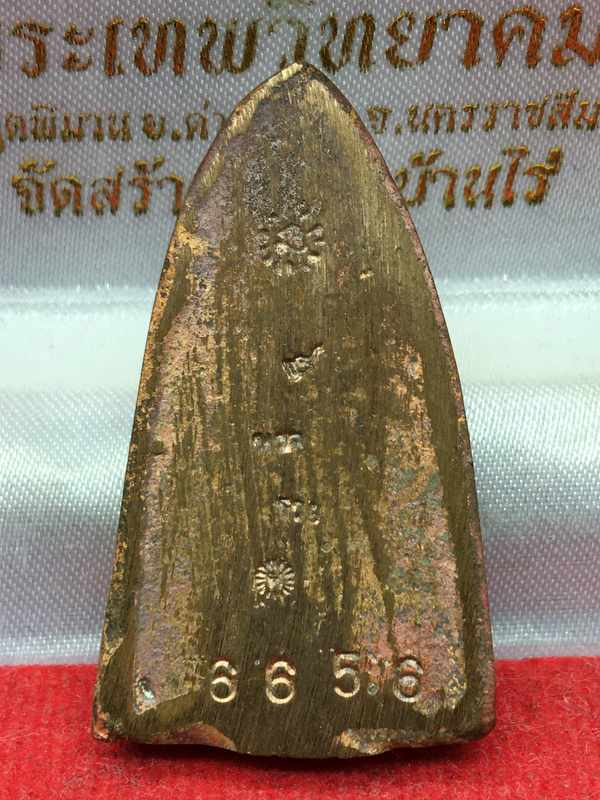 หลวงปู่ทวดพิมพ์เตารีด รุ่นแรกหลวงพ่อรวย วัดตะโก ปี 56 เนื้อนวโลหะ หมายเลข 6656 พร้อมบัตรรับรองพระแท้
