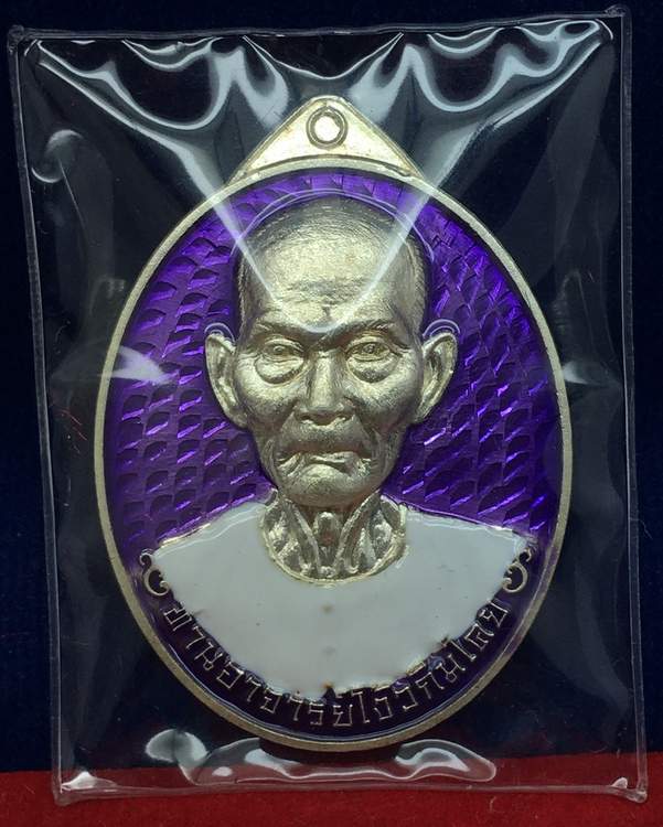 เหรียญแปะโรงสี รุ่นมหาเศรษฐี วัดวิมุตยาราม บางพลัด กรุงเทพฯ เนื้อเงิน ลงยาสีม่วง เสื้อขาว เลข ๒๑