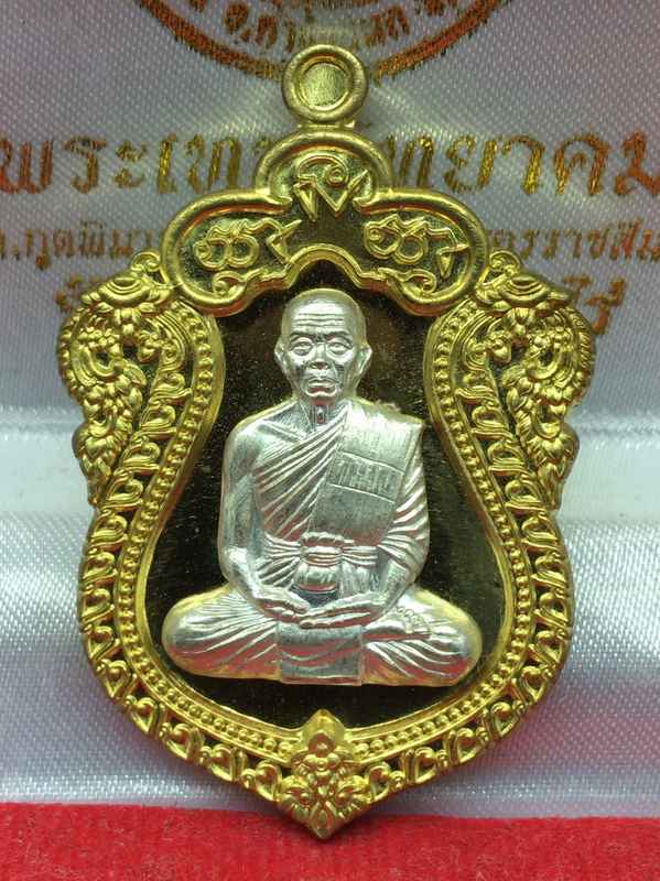เหรียญหลวงพ่อคูณ นิรันตราย วัดบ้านไร่ สุขในหัวใจ 2 สฆ1 เนื้อทองระฆัง องค์เงิน หลังยันต์ ปะฉลุ เลข ๓๓