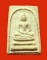 พระสมเด็จพิมพ์พระครูมูล วัดประสาทบุญญาวาส ปี 2506 พระดีพิธีใหญ่น่าสะสมค่ะ