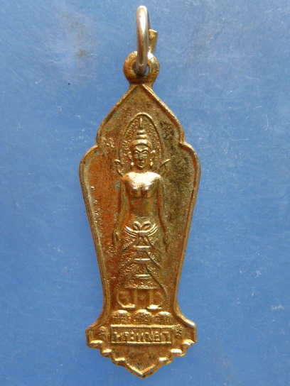 เหรียญพระแม่ย่า ปี2513