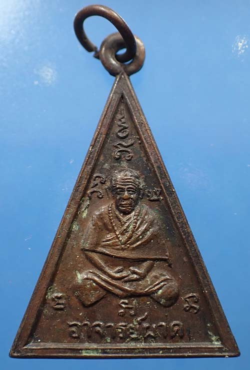 เหรียญอาจารย์ผาด ด้วงเงิน วัดเทียนถวาย ปทุมฯ พ.ศ.๒๕๑๐ จำนวน 3 องค์*160