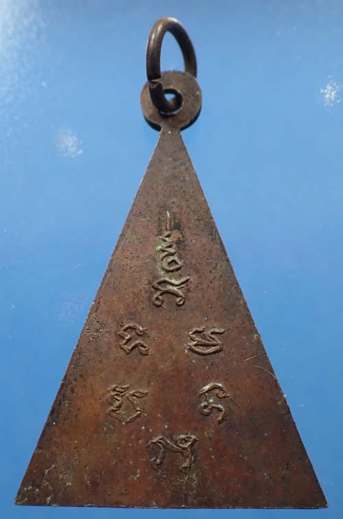 เหรียญอาจารย์ผาด ด้วงเงิน วัดเทียนถวาย ปทุมฯ พ.ศ.๒๕๑๐ จำนวน 3 องค์*160