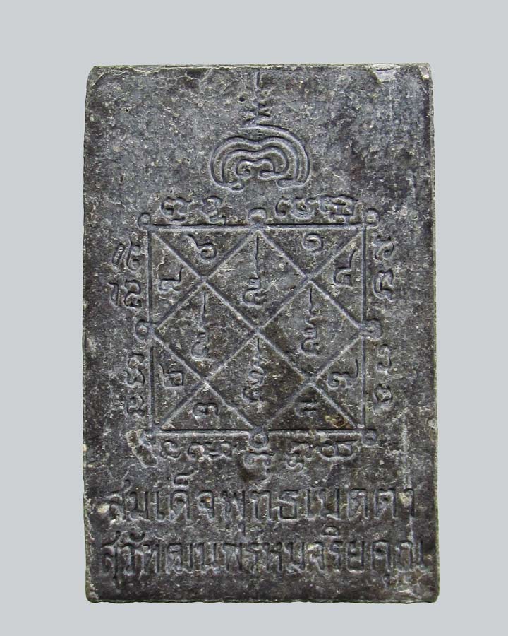 สมเด็จพุทธเมตตารัศมี หลวงปู่วิเวียร วัดดวงแข กรุงเทพฯ