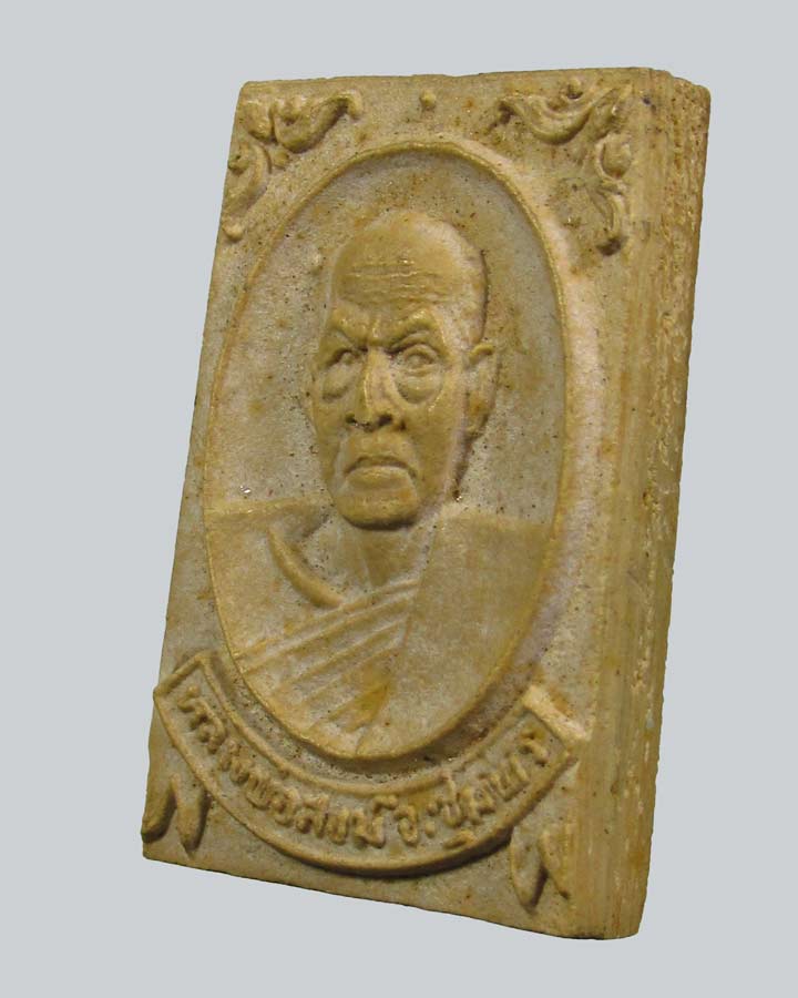 พระผงหลวงพ่อสงฆ์ ออกวัดชุมพรรังสรรค์ ปี 2520