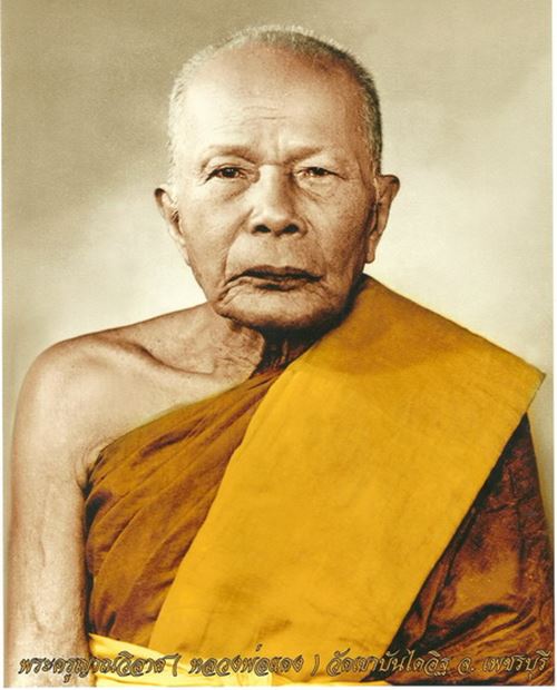 เหรียญหลวงพ่อแดง เนื้อทองแดงรมดำ วัดเขาบันไดอิฐ ปี 2516 (บล็อคสายฝน)