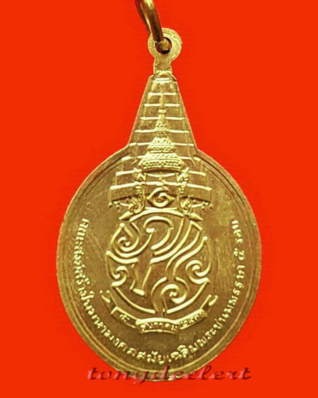 เหรียญพระชัยหลังช้าง หลัง ภปร. เฉลิมพระชนมพรรษา 5 รอบในหลวง ปี 2530