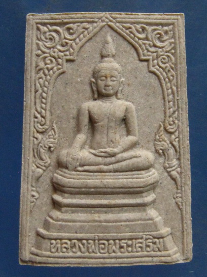 พระผง หลวงพ่อพระเสริม วัดปทุมวนาราม กรุงเทพฯ ปี2535