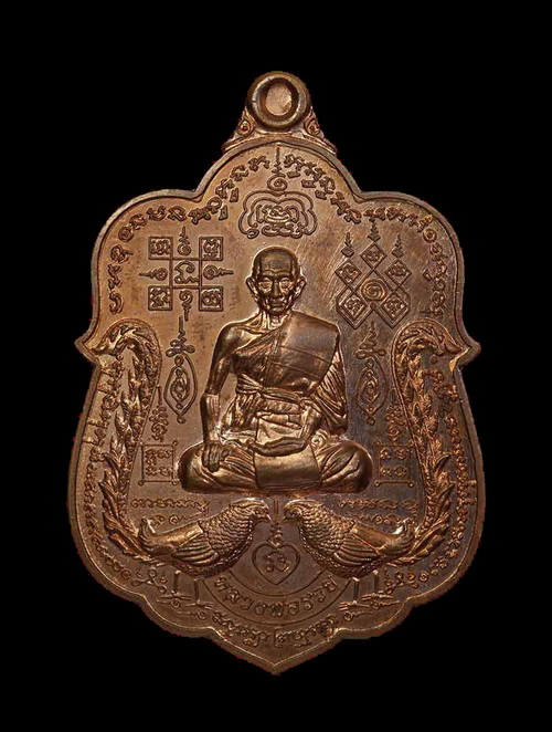 เหรียญหลวงพ่อรวย รุ่น รวยหมื่นล้าน วัดตะโก อยุธยา(2)