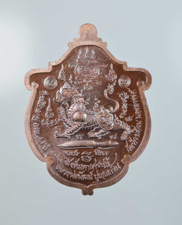 *วัดใจ เหรียญอาร์ม สิงห์มหาเศรษฐี หลวงพ่อพัฒน์ วัดห้วยด้วน สวยๆ เคาะเดียวแดง*