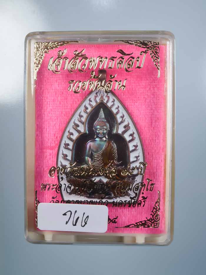 *แยกชุดกรรมการ เจ้าสัวปั้ม พุทธศิลป์ รวยพันล้าน พระอาจารย์สัญญ(คง) กมมฺสุทโธ วัดกลางบางแก้ว* 