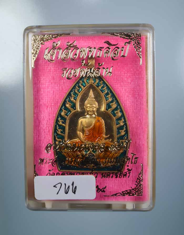 *แยกชุดกรรมการ เจ้าสัวปั้ม พุทธศิลป์ รวยพันล้าน พระอาจารย์สัญญ(คง) กมมฺสุทโธ วัดกลางบางแก้ว* 