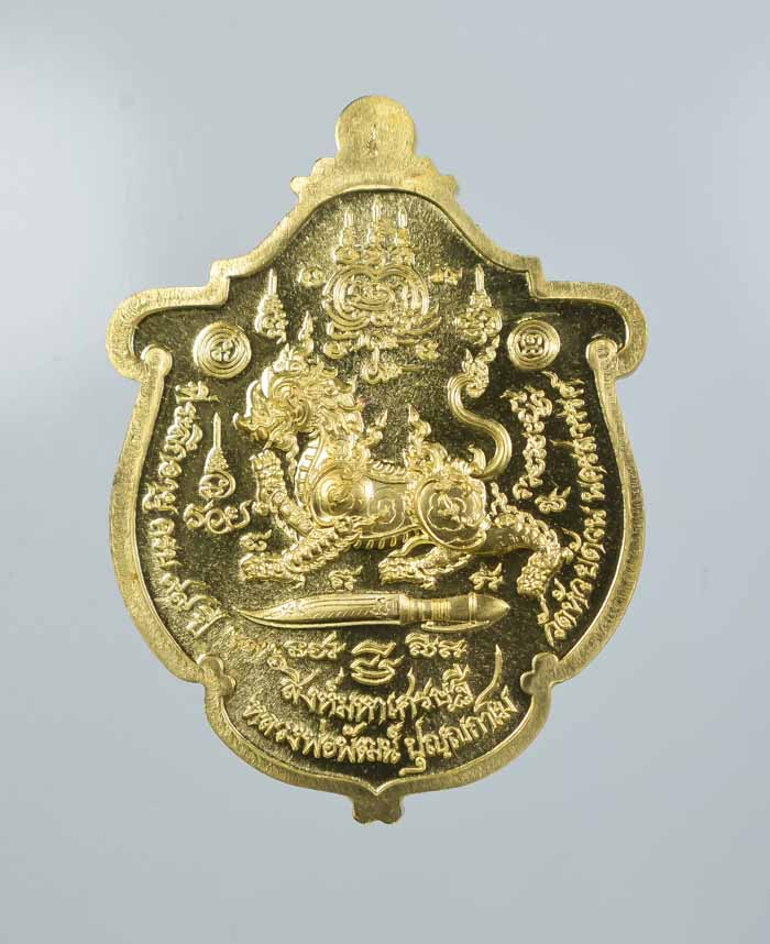 *วัดใจ เหรียญอาร์ม สิงห์มหาเศรษฐี หลวงพ่อพัฒน์ วัดห้วยด้วน สวยๆ เคาะเดียวแดง*