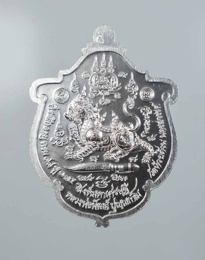 *วัดใจ เหรียญอาร์ม สิงห์มหาเศรษฐี หลวงพ่อพัฒน์ วัดห้วยด้วน สวยๆ เคาะเดียวแดง*