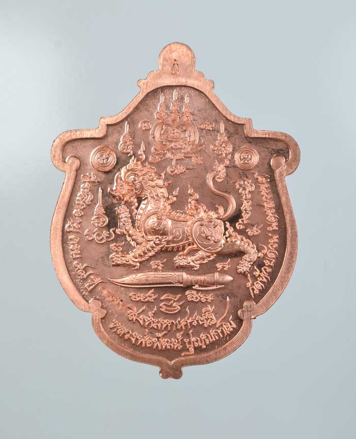 *วัดใจ เหรียญอาร์ม สิงห์มหาเศรษฐี หลวงพ่อพัฒน์ วัดห้วยด้วน สวยๆ เคาะเดียวแดง*