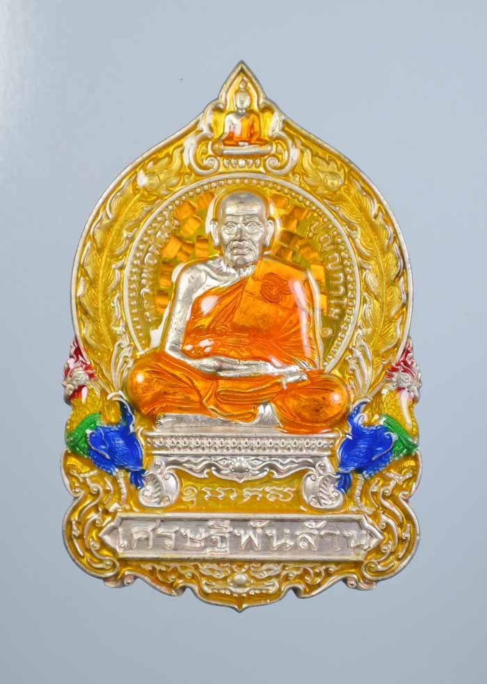 *วัดใจ เหรียญเศรษฐีพันล้าน หลวงพ่อพัฒน์ วัดห้วยด้วน ถ่ายดูชัดๆ เคาะเดียวแดง*